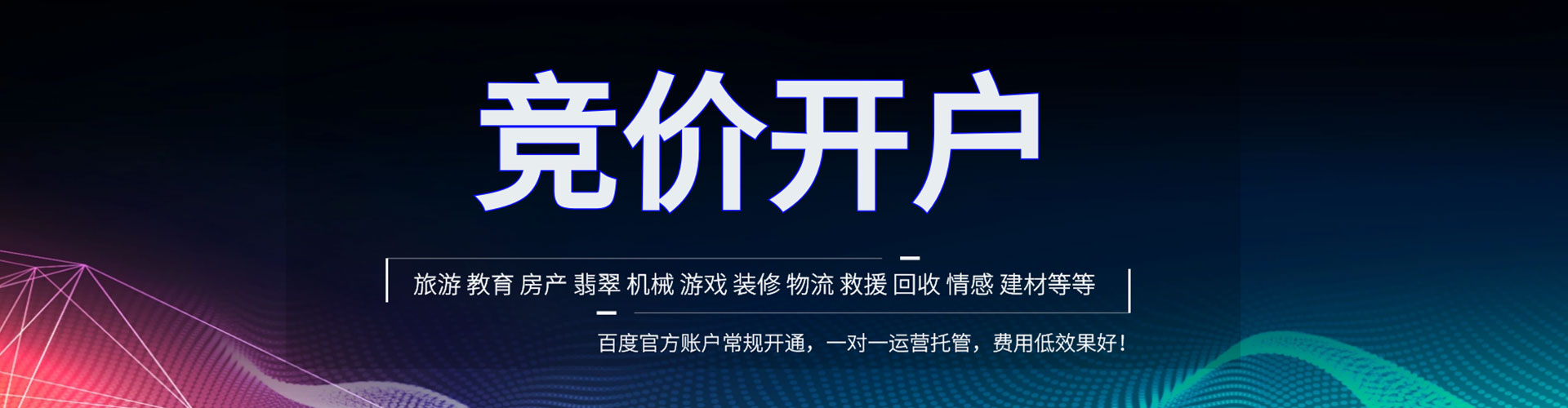 安居百度竞价排名